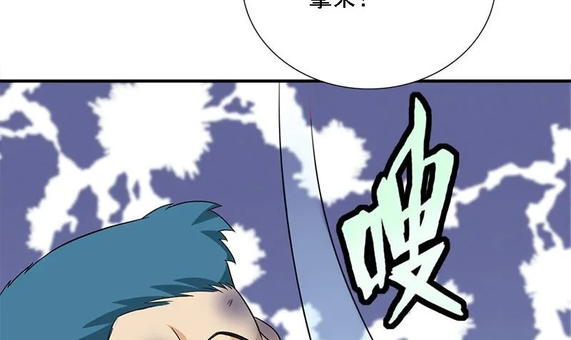 第8话 叫人 第74页
