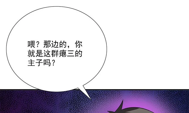 第8话 叫人 第77页