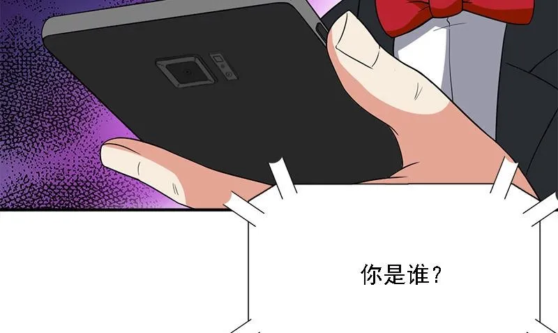 第8话 叫人 第79页