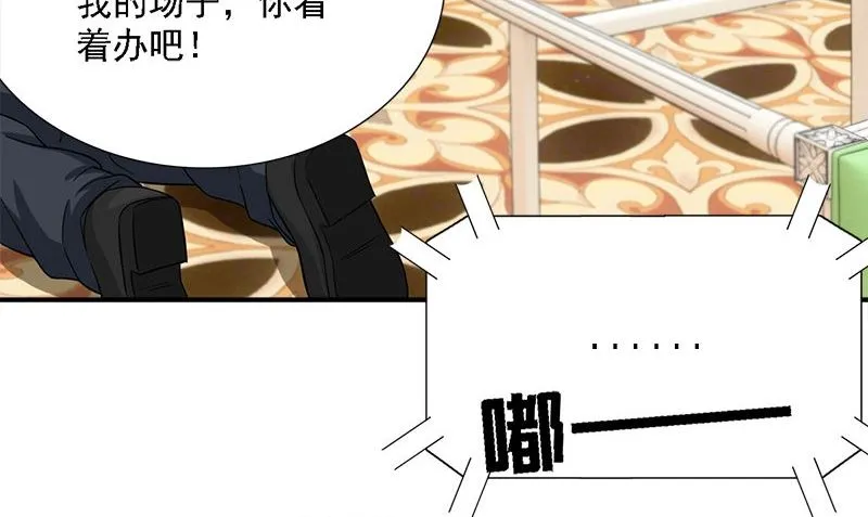第8话 叫人 第83页