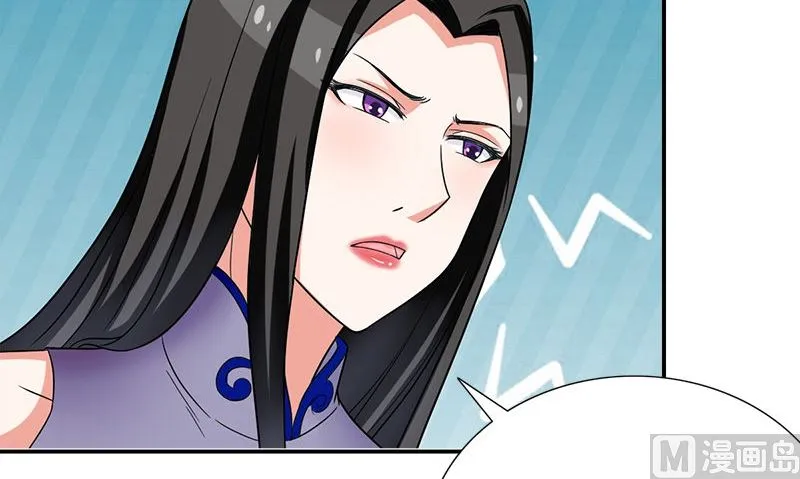 第8话 叫人 第90页