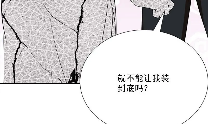 第8话 叫人 第95页