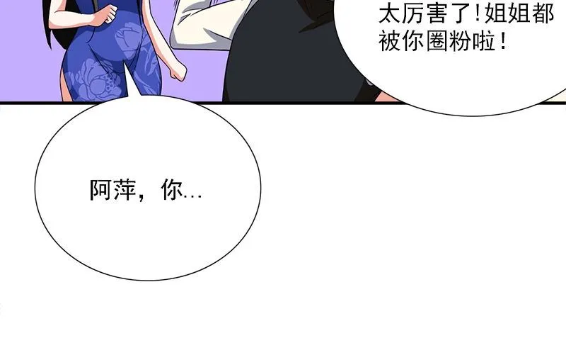 第8话 叫人 第100页