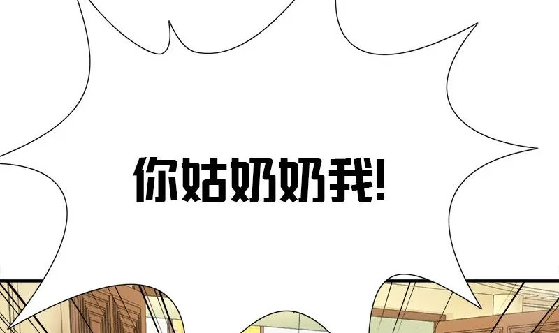 第8话 叫人 第113页