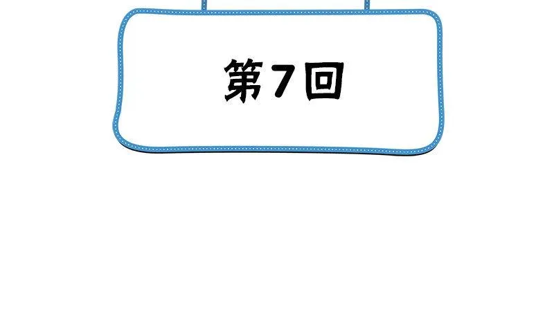 第7话 闹事 第4页