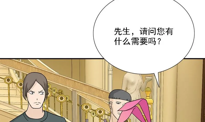 第7话 闹事 第17页