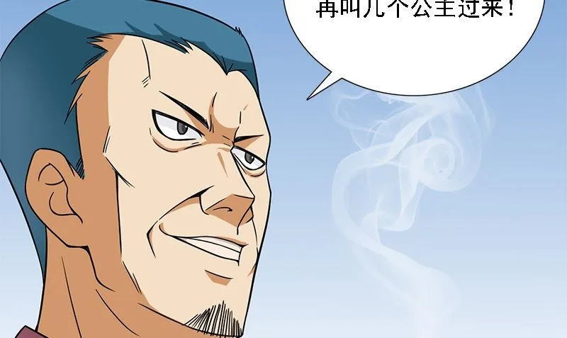 第7话 闹事 第22页