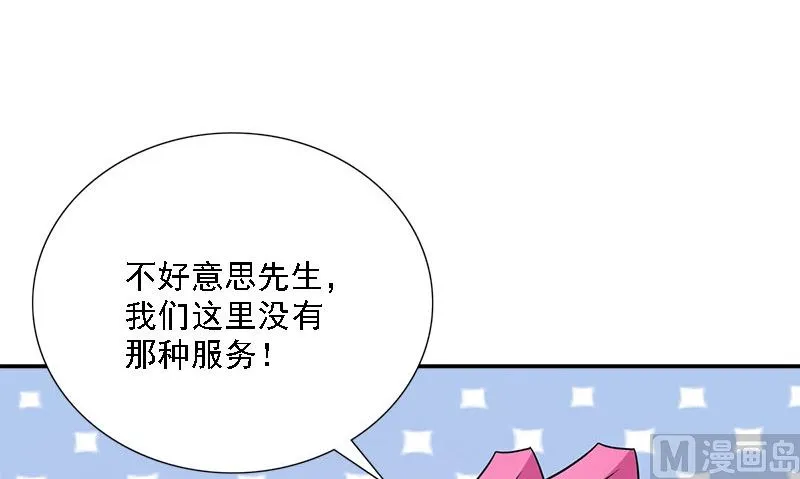 第7话 闹事 第24页