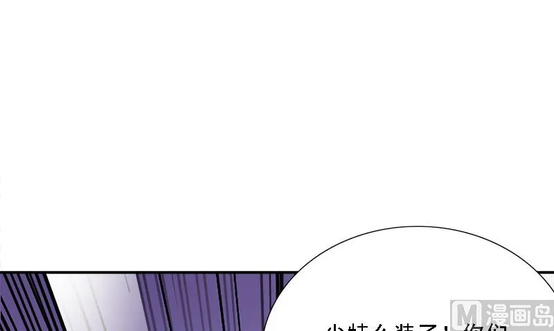 第7话 闹事 第30页