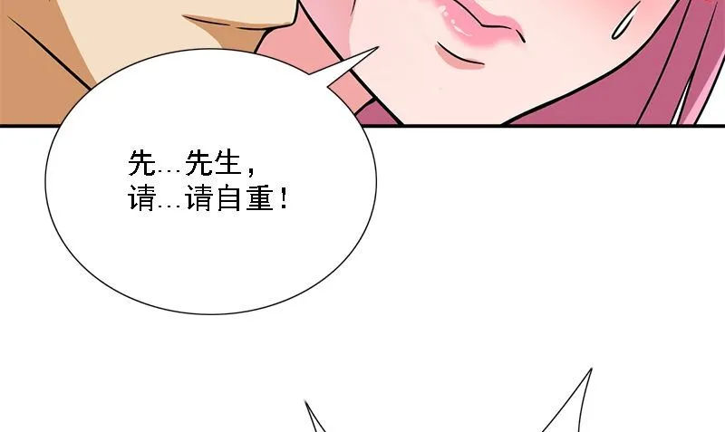 第7话 闹事 第37页