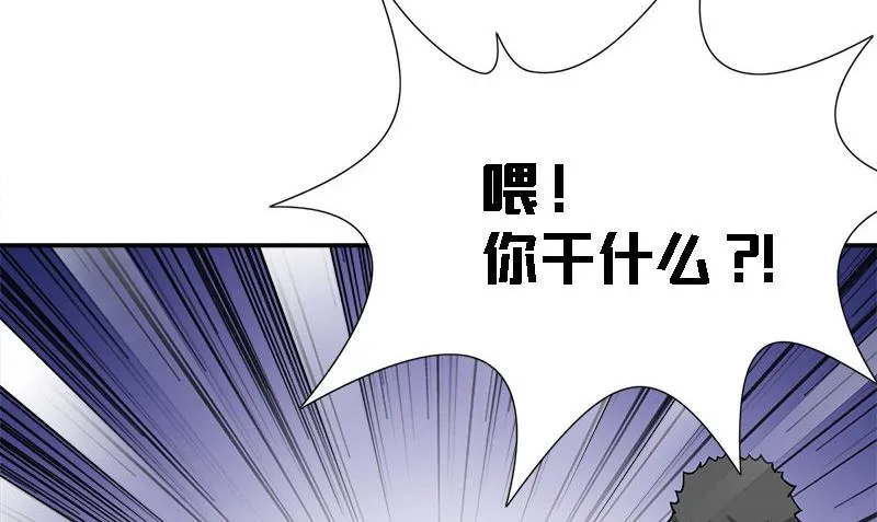 第7话 闹事 第38页
