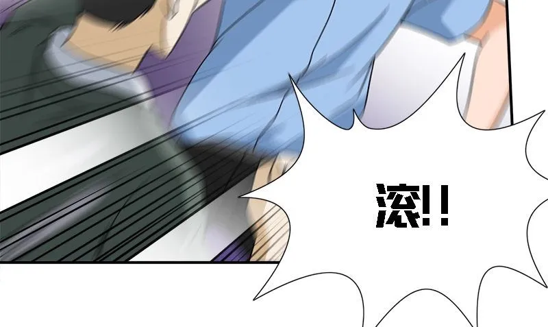 第7话 闹事 第43页