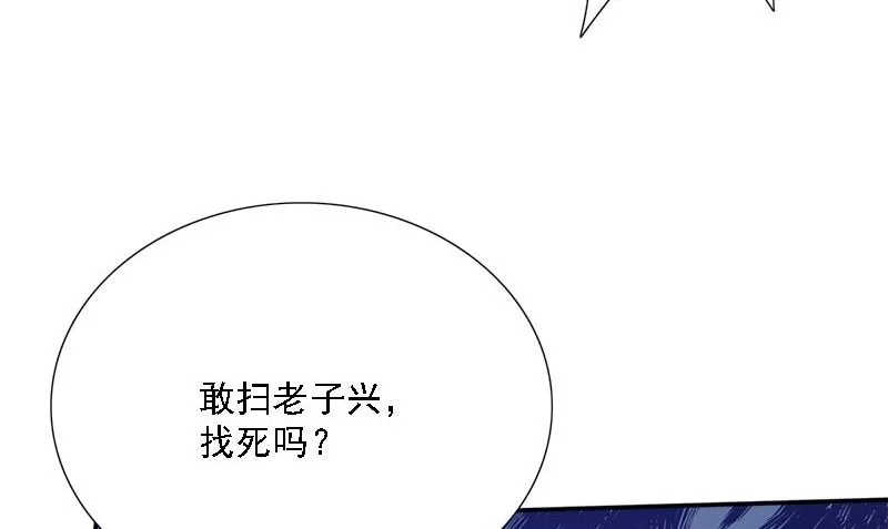 第7话 闹事 第44页