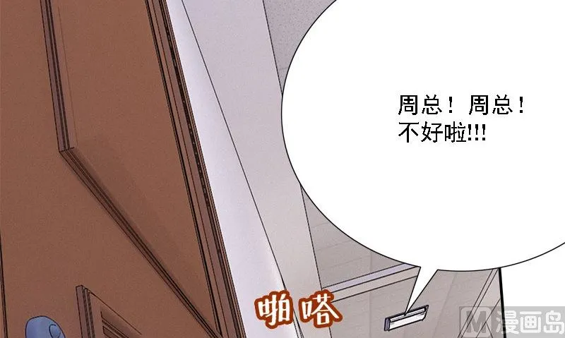 第7话 闹事 第48页