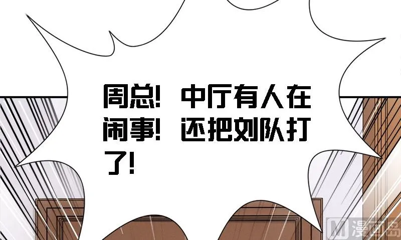 第7话 闹事 第51页