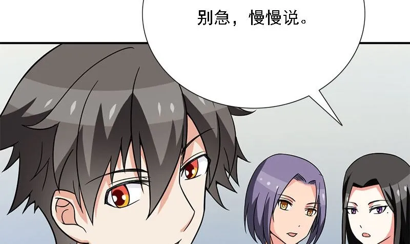 第7话 闹事 第56页