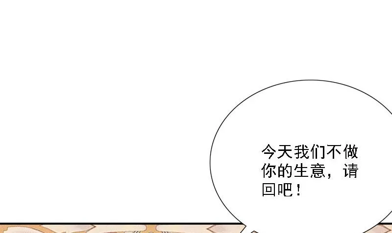 第7话 闹事 第65页