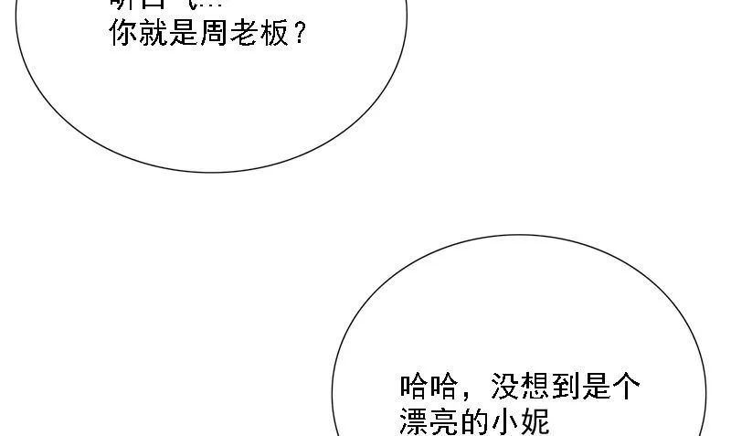 第7话 闹事 第70页
