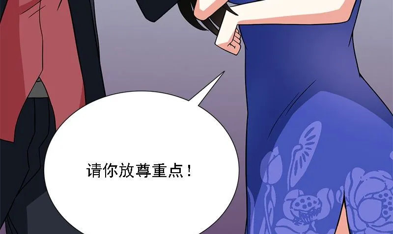 第7话 闹事 第76页