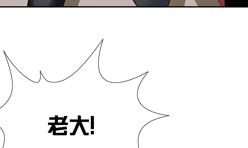 第7话 闹事 第88页