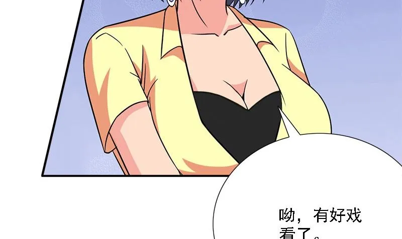 第7话 闹事 第92页