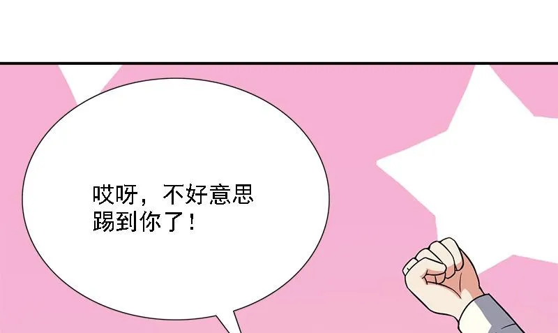 第7话 闹事 第94页