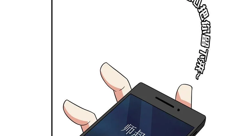 第7话 闹事 第100页