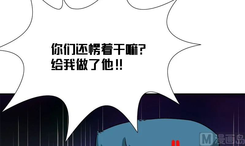 第7话 闹事 第108页