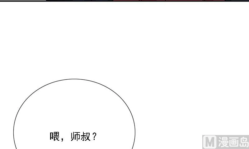 第7话 闹事 第111页