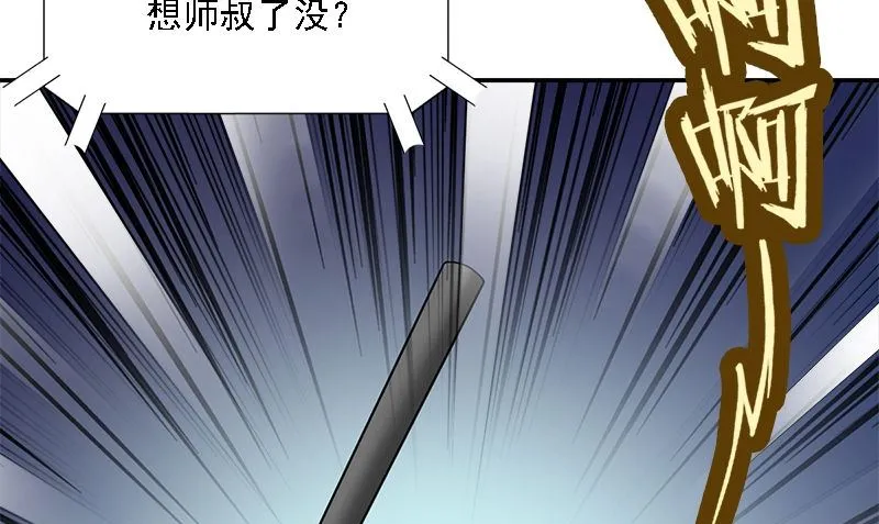第7话 闹事 第118页