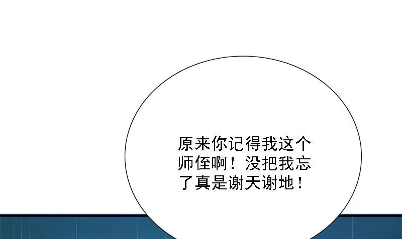 第7话 闹事 第121页