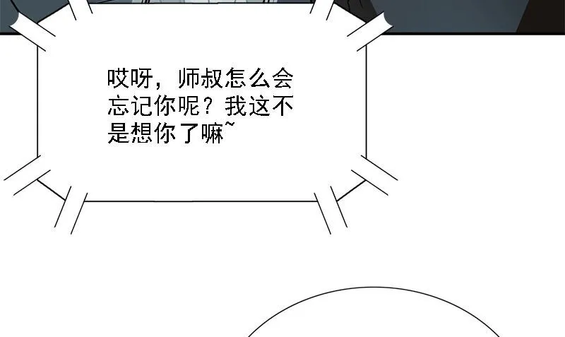 第7话 闹事 第124页