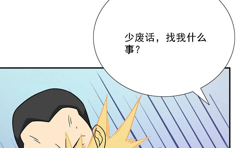 第7话 闹事 第125页