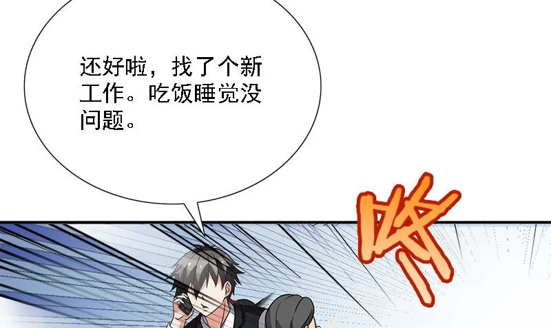 第7话 闹事 第131页