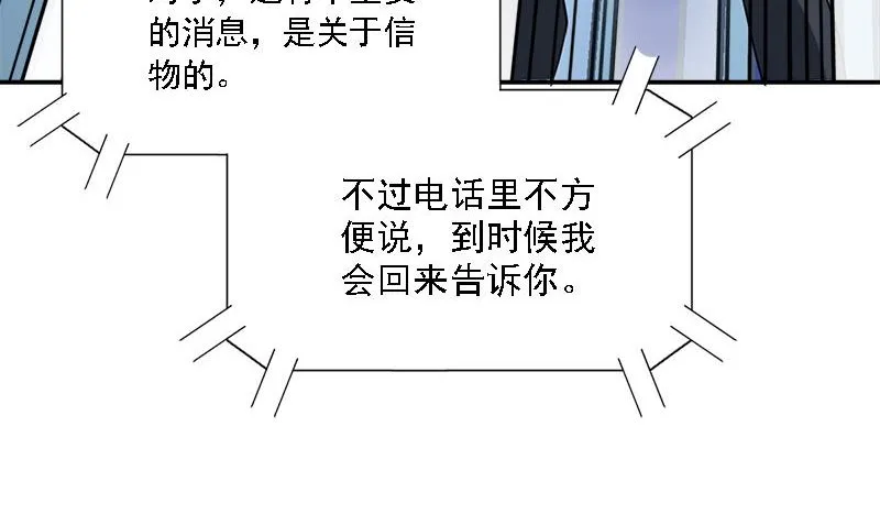 第7话 闹事 第137页