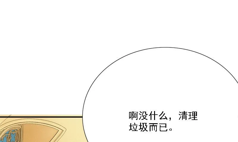 第7话 闹事 第148页