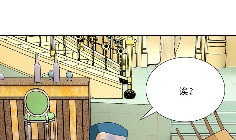 第7话 闹事 第152页