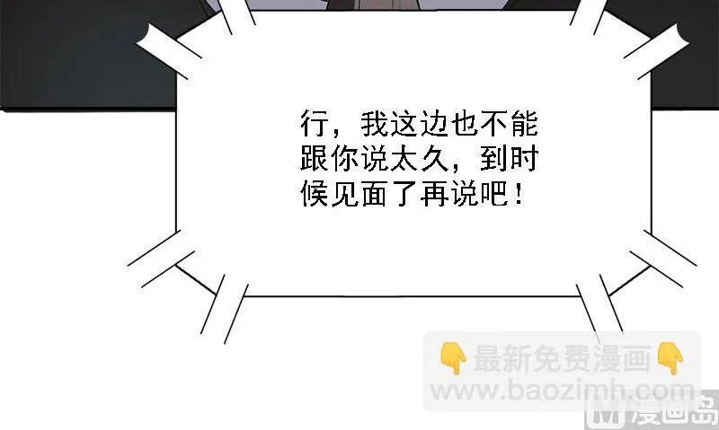 第7话 闹事 第156页