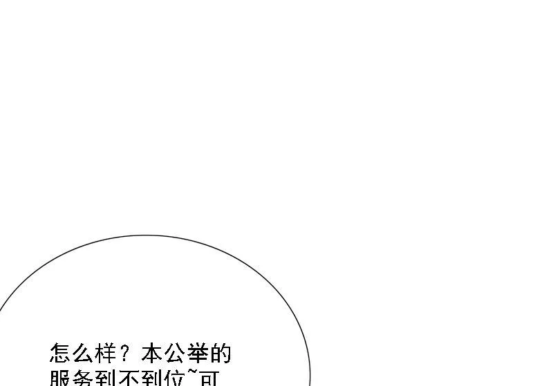 第7话 闹事 第157页
