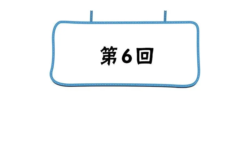 第6话 被女人调戏了 第4页