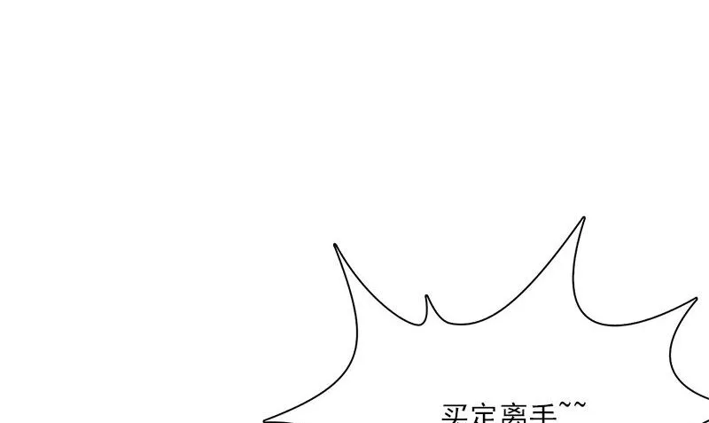 第6话 被女人调戏了 第5页