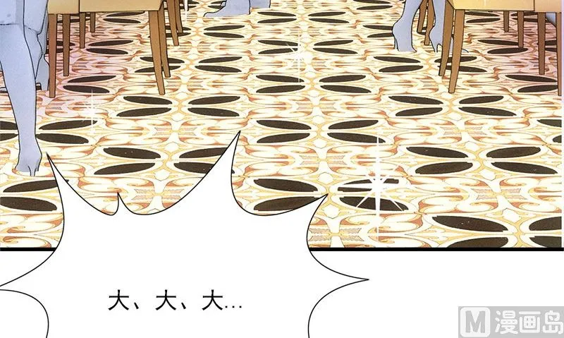 第6话 被女人调戏了 第9页