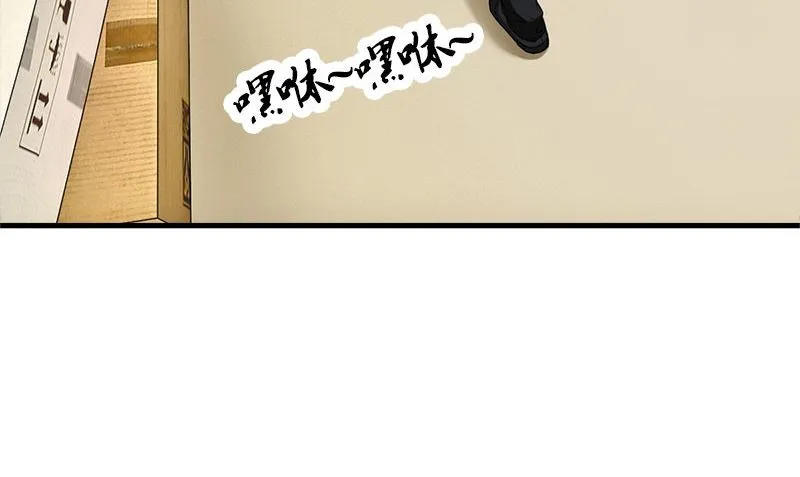 第6话 被女人调戏了 第14页
