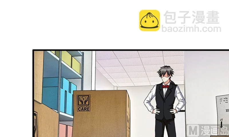 第6话 被女人调戏了 第15页