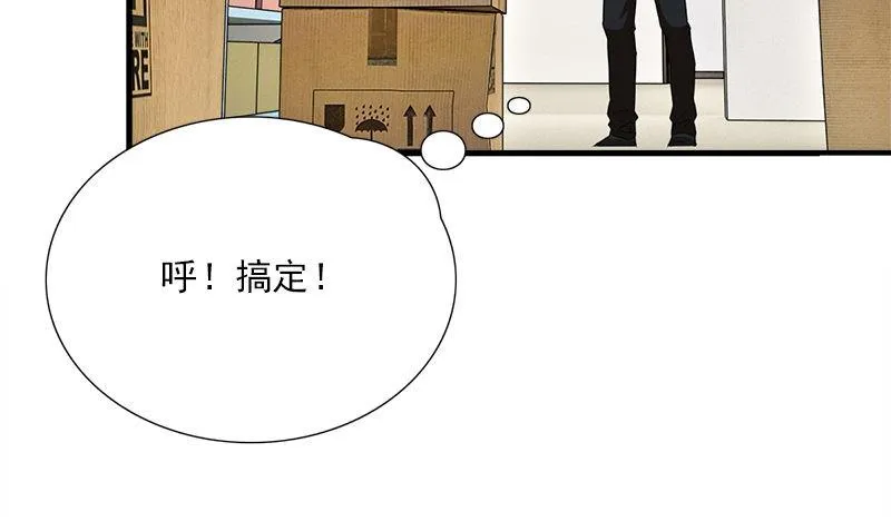 第6话 被女人调戏了 第16页