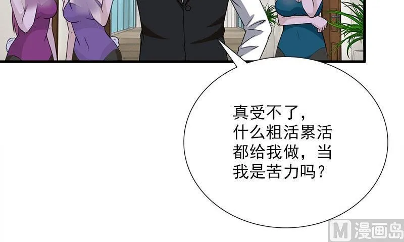 第6话 被女人调戏了 第18页