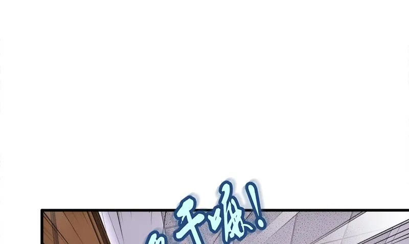 第6话 被女人调戏了 第23页