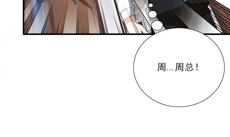 第6话 被女人调戏了 第25页