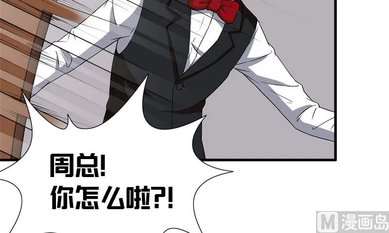第6话 被女人调戏了 第27页