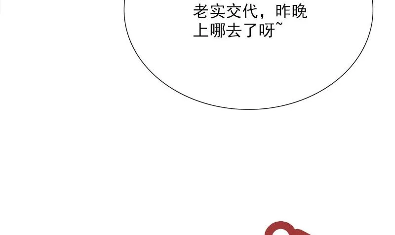 第6话 被女人调戏了 第32页